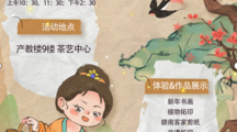 旅游与商贸学院举办庆元旦迎新年非遗文化体验活动——师生共赴非遗之约迎新春