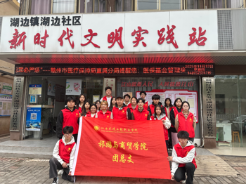 旅游与商贸学院红色班级开展社区医保宣传暨清洁家园活动