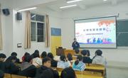 【校园文化】工业与设计学院开展安全知识讲座