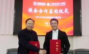 【产教融合】工业与设计学院与江西众灿互动科技股份有限公司签订校企合作协议