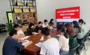 【技能竞赛】工业与设计学院召开2022年国赛赛前动员会