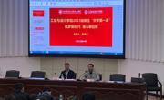 纪委书记彭宗迁到工业与设计学院讲授“开学第一课”