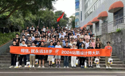 【专业建设】站酷设计师大趴赣州站分享活动在学院举行