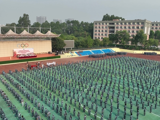 学院举行2025级新生军训会操暨开学典礼