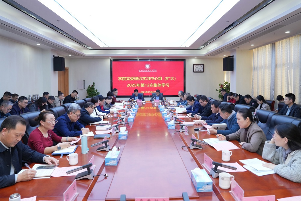 中心组学习_副本