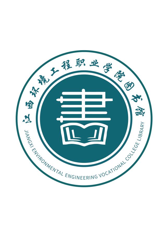 14号旅游与商贸学院谢姝君+图书馆LOGO