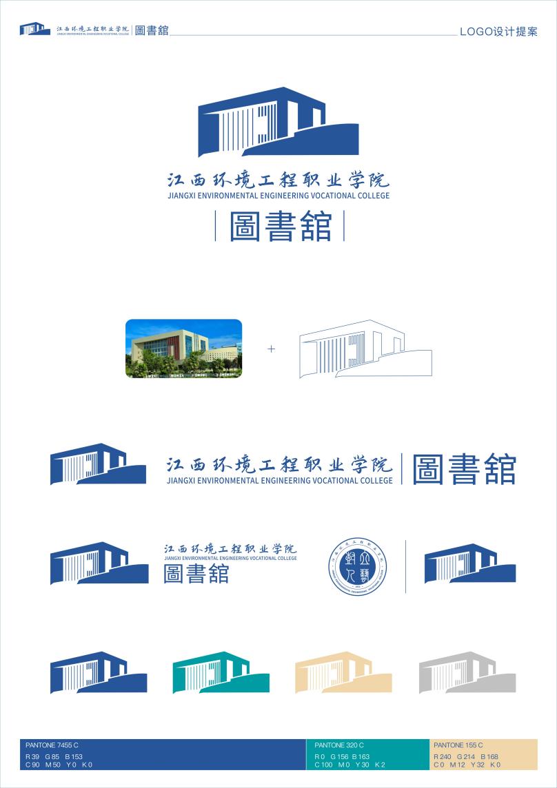 16号图书馆logo提案（黄文华赵理阳）