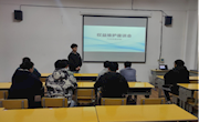 我院召开青年恳谈会
