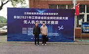 我院学子在2021年江西省职业院校技能大赛无人机赛项中喜获佳绩
