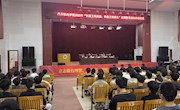 汽车机电学院举行“创建文明班级 争做文明学生”主题教育活动启动仪式