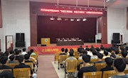 汽车机电学院举行“创建文明班级 争做文明学生”主题教育活动启动仪式