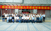 互学互促，助力技能人才培养 --汽车机电学院骨干教师参加赣州市高技能人才培训班