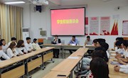 我院召开学生思想动态座谈会