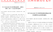 汽车机电学院《工业机器人编程与操作》课程获评 省级一流核心课程及省级精品在线开放课程