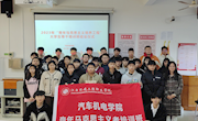 青马班结业仪式 | 汽车机电学院青马班培训圆满完成
