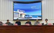 【产教融合】汽车机电学院举行理想汽车“扬帆计划”第三届订单班专场宣讲会