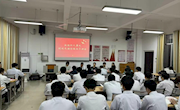 把好“入口关”，上好“第一课”——汽车机电学院成功举办2024年度入党积极分子培训班