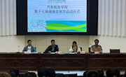 汽车机电学院举行宿舍文化节启动仪式