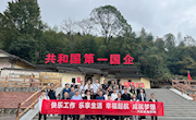 汽车机电学院到于都县开展工会活动