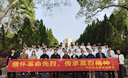 汽车机电学院开展“缅怀革命先烈，传承英烈精神”清明祭英烈活动