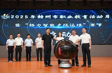 2025年赣州市中职学校技能大赛“格力智能产线运维”赛项圆满落幕