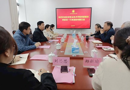 吉安职业技术学院党委委员、副院长李家林一行来我院考察交流