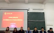 工业与设计学院第十四届宿舍文化艺术节动员大会