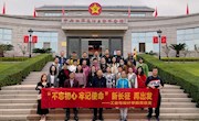 ‘不忘初心 牢记使命＇新长征 再出发”红色走读实践活动
