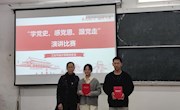 工业与设计学院 开展“学党史，感党恩，跟党走”主题演讲比赛