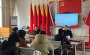 纪委书记彭宗迁为工业与设计学院全体教职工宣讲党的十九届六中全会精神