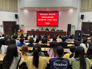 工业与设计学院举行“红色班级”开班仪式