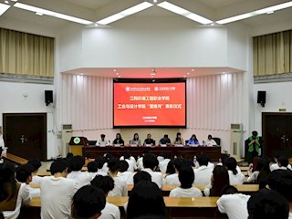 工业与设计学院举行2023年度 “学雷锋”志愿服务工作表彰大会