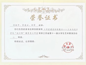 喜报 | 我校“设计狮”辅导员工作室获得工作优秀案例