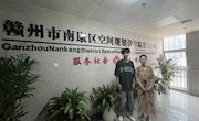 深化校企合作，共谱育人新篇　——工业与设计学院赴赣州市南康区空间规划设计院有限公司访企拓岗