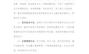 新时代高校教师职业行为十项准则