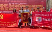 商学院开展“学党史办实事 ——‘智慧兴村’助力乡村振兴”大型公益活动
