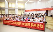 商学院党总支与龙化村党支部结对共建成果汇报会圆满落幕