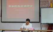 副院长叶超飞到商学院调研指导