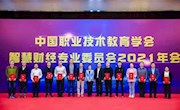 我院被智慧财经专委会聘为“智慧三资研究平台协同创新共建单位”