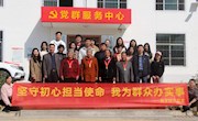 商学院党总支开展“我为群众办实事”活动