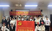 商学院“学党史、感党恩、跟党走”演讲比赛决赛成功举办