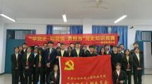 商学院“学党史、知党情、勇担当”党史知识竞赛决赛活动成功举办