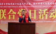 ​商学院党总支深入乡村开展城乡支部结对共建联合党日活动