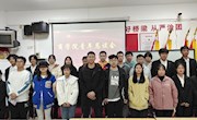 商学院第四次青年恳谈会
