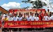 商学院党总支赴会昌县龙化村开展红色经典诵读活动