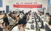 我院组织1+X跨境电商B2B数据运营职业技能等级证书认证考试