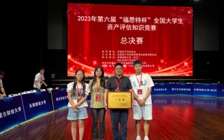 资产评估与管理专业介绍（高端商服专业、省特色专业）