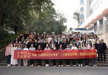 大数据与会计专业介绍