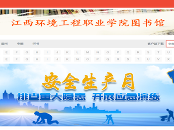 博看期刊数据库校外访问指南