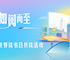 2025年“深化全民阅读， 书香直达基层”读书月系列活动 | 世界 如阅而至”—江西省2025年世界读书日共读活动正式开启！
